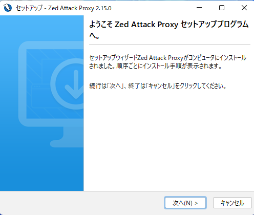 owasp zapインストール画面